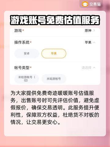 奇迹暖暖账号出售📖正规平台推荐🔥截图5