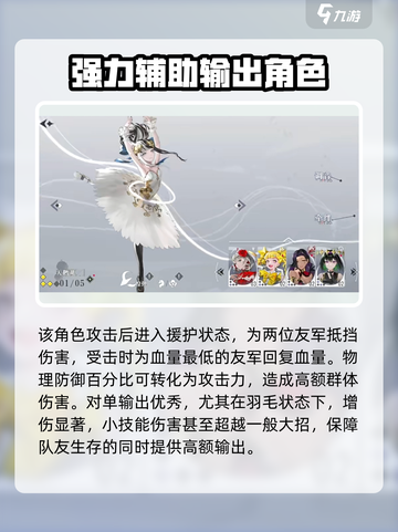宿命回响🔥角色培养终极攻略✨截图5