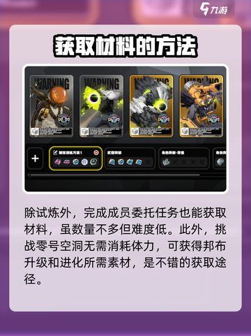 绝区零材料获取🔥超简单打法攻略！💎截图3