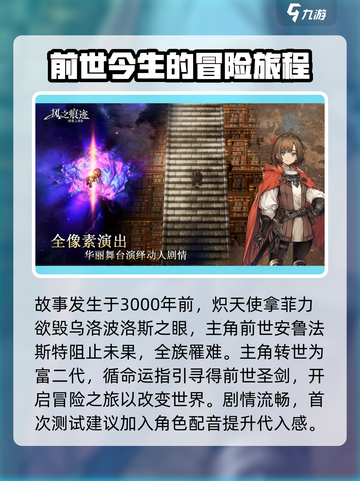 风之痕迹测试资格🔥下载链接✨截图4