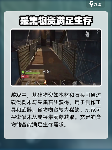 腐蚀手游怎么刷物资的介绍截图2