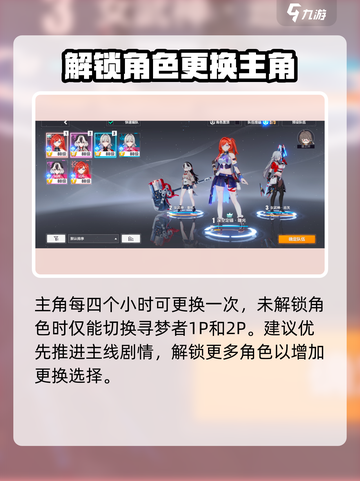 崩坏3第二部🔥主角切换攻略来啦！快速上手⚡截图4
