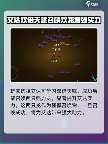 闯关专家那个人物好介绍截图4