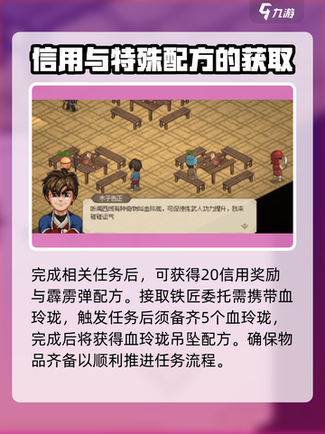大侠立志传炎城地图一览介绍截图3