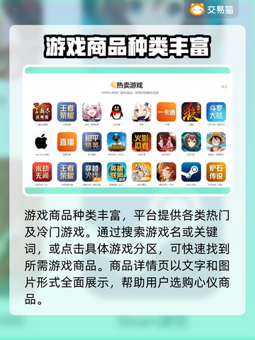 游戏账号交易平台大起底！🔥安全可靠平台推荐👇截图3