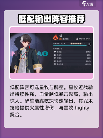 原神：归龙潮语冰最强配队🔥一击必杀！💎截图5