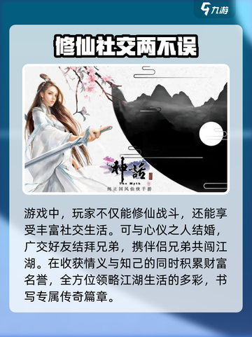 未来神话手游上线时间🔥公测倒计时🎉截图4