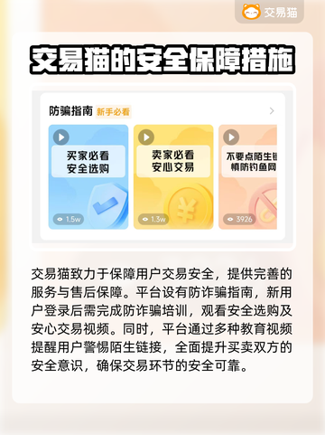 逆水寒账号交易🔥安全平台推荐🎉截图4