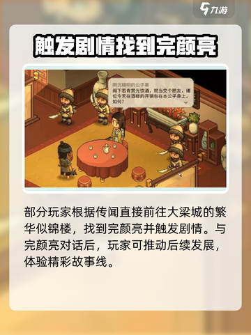 大侠立志传燕国公子介绍介绍截图4