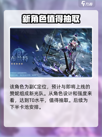 鸣潮2.1卡池是谁介绍截图3