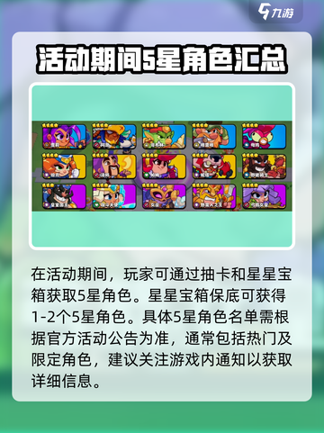 爆裂小队5星新角色有哪些介绍截图2