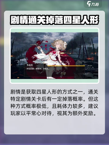 少女前线2🔥四星人形获取攻略大全✅截图3