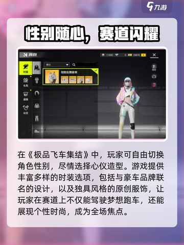 极品飞车集结性别能改？💥游戏内隐藏设定大揭秘！🎮截图2