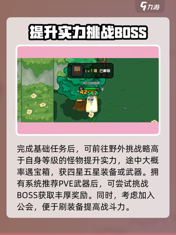 英勇之地🔥新手必看！极速上手攻略💎截图3