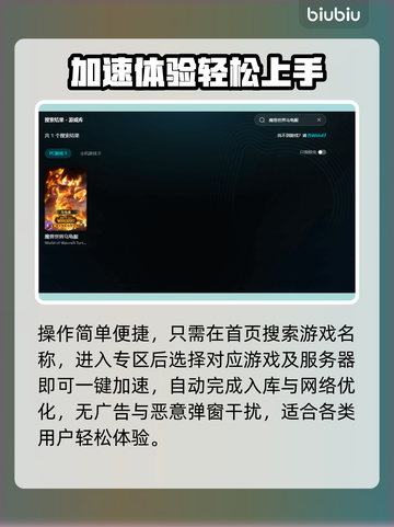 🔥魔兽世界乌龟服加速器推荐！🚀截图5