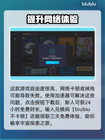 戴森球计划🔥掉线困扰？加速器推荐⚡截图3