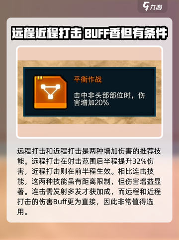 像素射击步枪配卡🔥最强卡牌推荐🎉截图4