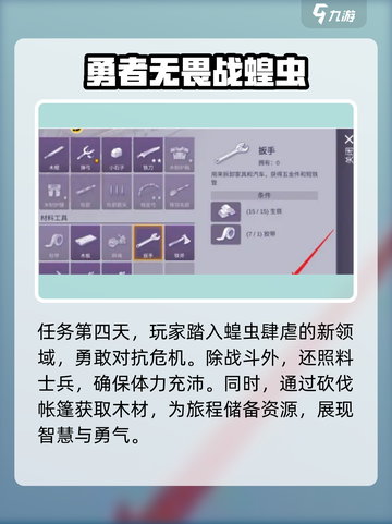 阿瑞斯病毒2🔥扳手获取方法超简单！快来拿走⚡截图2