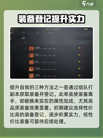 剑灵2图鉴大揭秘！游戏党必看🔥截图3