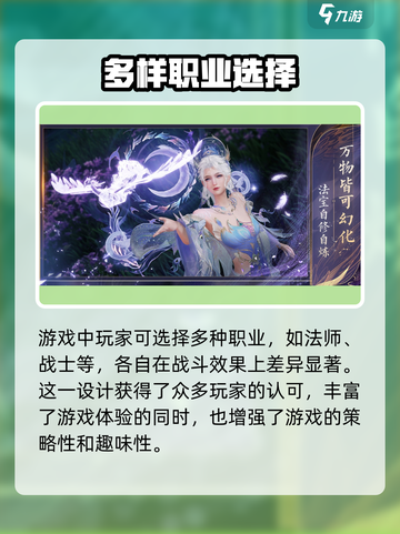 诛仙2手游🔥公测时间终于曝光！💥截图3