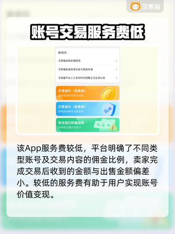 梦幻西游账号交易🔥梦幻交易平台推荐✨截图3