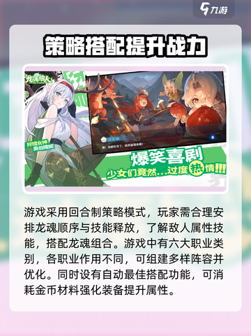 龙魂旅人是哪个公司的介绍截图3