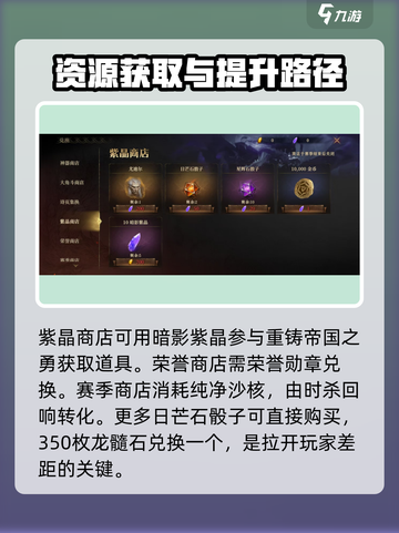 龙息神寂骰子怎么获得介绍截图3