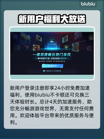 战争雷霆国际服加速器推荐，稳赢神器在这里👇截图4
