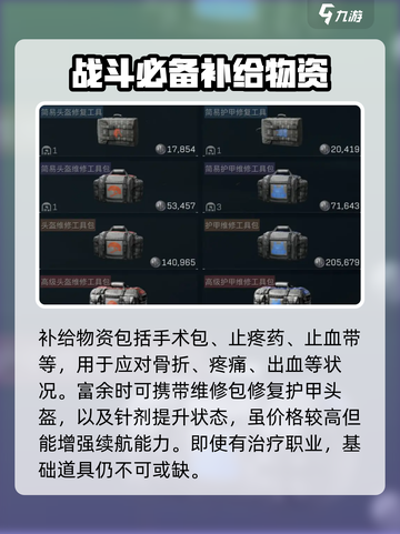 三角洲行动配装推荐介绍截图7
