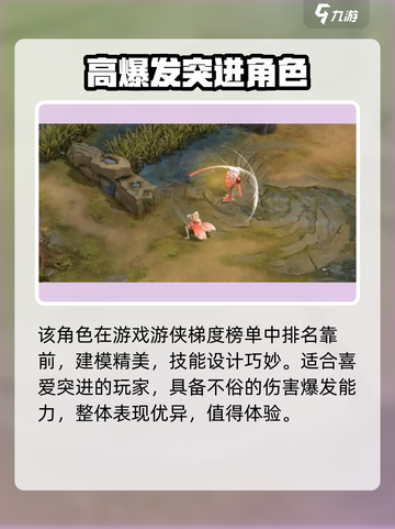 曙光英雄奥黛丽怎么获得介绍截图2