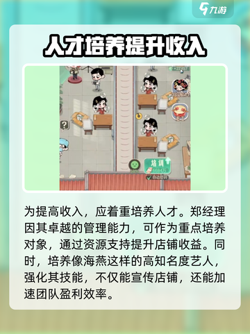 时光杂货店收入提升的方法有哪些介绍截图3