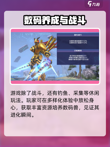 数码宝贝源码公测时间是什么时候介绍截图5