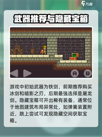 哥布林之剑🔥新手必看！轻松上手秘籍分享截图5