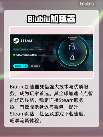 💥Steam闪退卡顿？速看解决方法！🎮截图4
