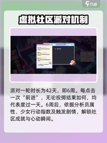 尘白禁区💥心动派对玩法全揭秘🎉截图2