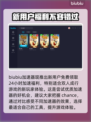 双人成行✅加速器推荐，不卡顿畅玩🎉截图4
