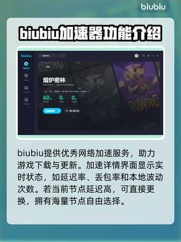 熔炉密林卡顿？🚀加速器让你畅玩无阻！截图4
