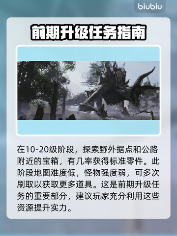 七日世界🔥标准零件获取攻略💎截图2