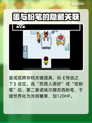 三角符文彩蛋大揭秘！🔥玩游戏名称的你不能错过👇截图5