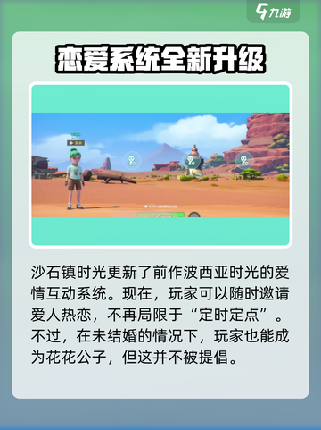 沙石镇时光能联机吗介绍截图4