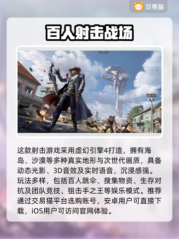 🔥和平精英买号平台大揭秘！🎮💥截图2