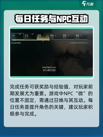 七日世界🔥每日任务位置大揭秘！🎮📌截图4