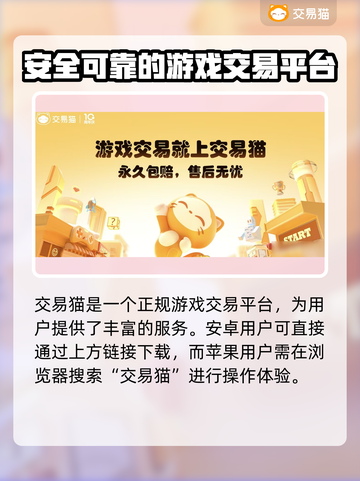 安全可靠！游戏账号交易平台大揭秘🔥🎮截图2