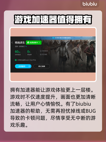 电脑游戏加速器推荐，玩转全球游戏⚡🔥截图4