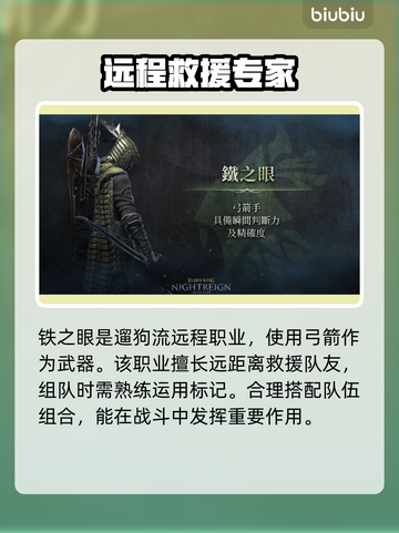 艾尔登法环🔥黑夜君临最佳职业选择💡新手必看！截图6