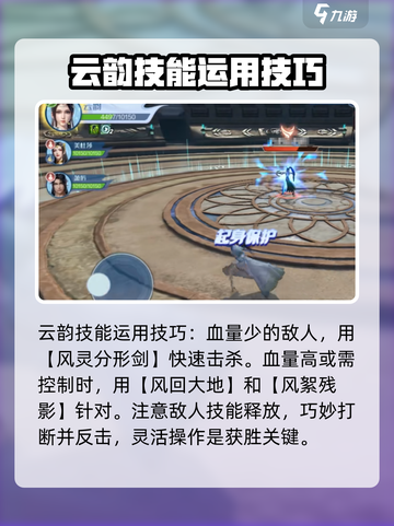 斗破苍穹巅峰对决：云韵技能强度爆表🔥不容错过！截图7