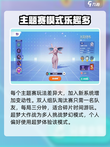宝可梦大集结天气系统🔥超全介绍来啦！⚡截图4