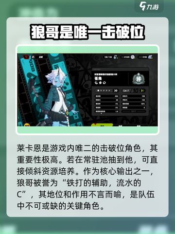 绝区零🔥角色培养优先级曝光！这些角色必练不容错过🎉截图4