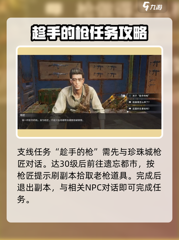 破碎之地🔥珍珠城支线全流程攻略💎截图6