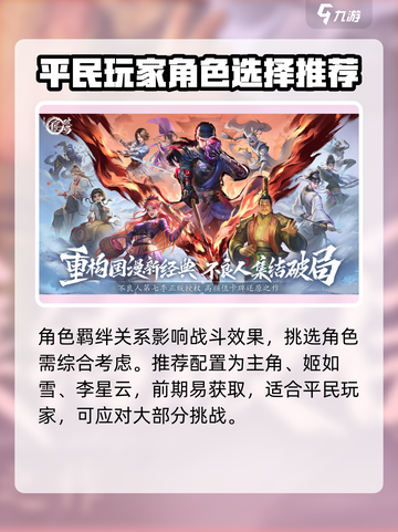 不良人破局🔥攻略：玩法全揭秘！截图4